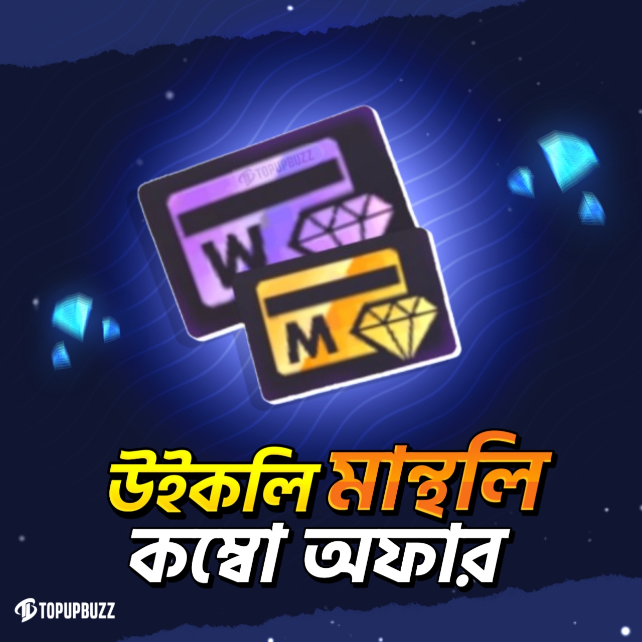 Weekly & Monthly UID